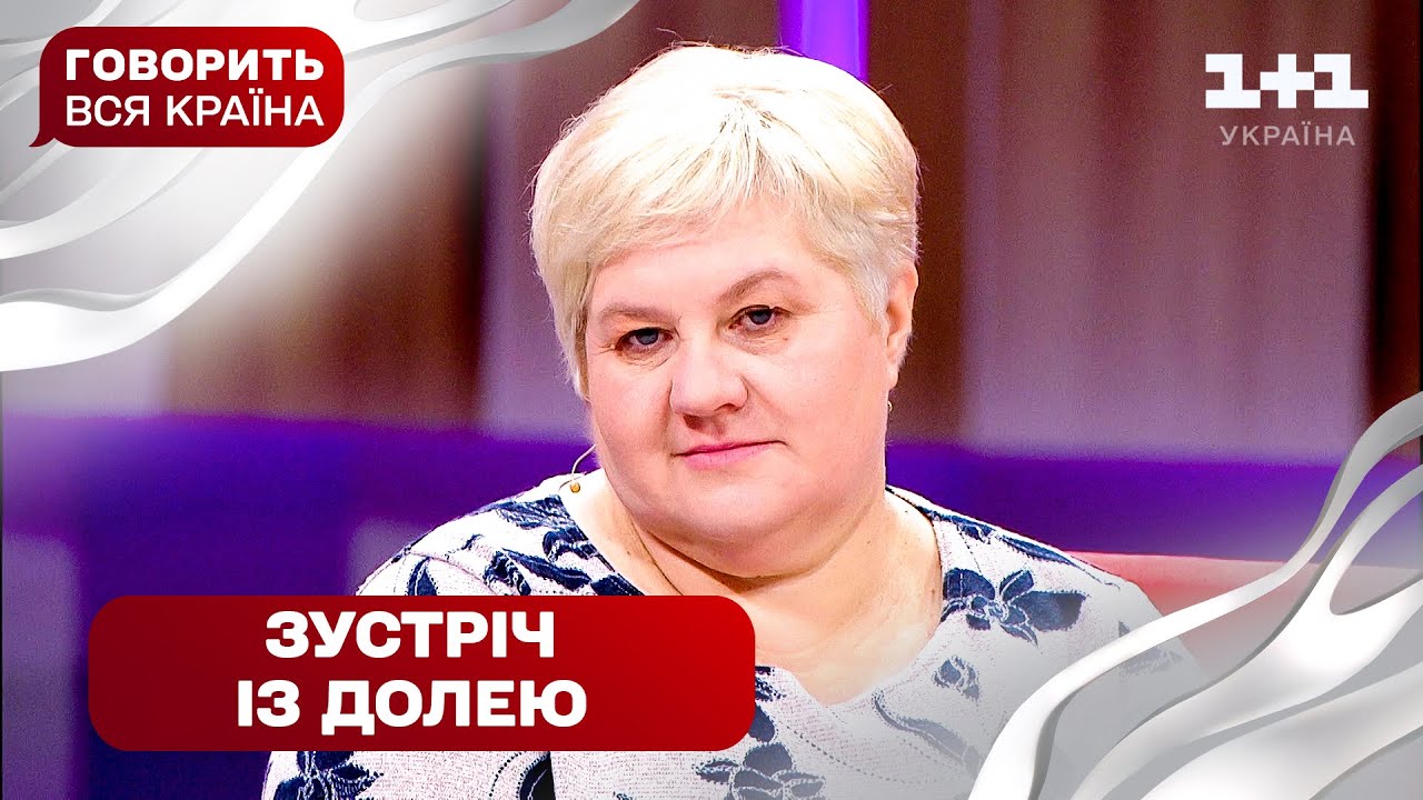 Покинута, але не забута: чи приведе біль до рідних | Говорить вся країна