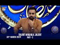 Taloot maqabla jaloot  jung ka maidaan  part 2  qasas ul islam  shane sehr  18 march 2024