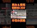 【馬主&愛馬】初勝利に向けて本気の挑戦!4角先頭に並ぶ勢いで勝利を掴めるか…⁉︎【競馬】#shorts #競馬 #馬主
