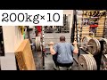 no belt squat / 200kg×10