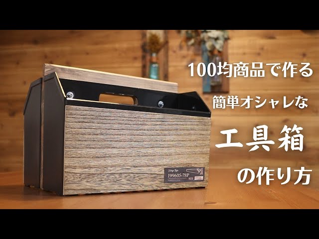ツールラック
