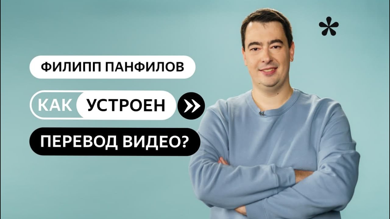 Авто переводчик видео