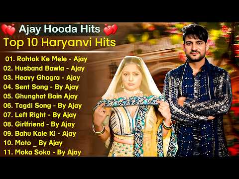 Ajay Hooda New Haryanvi Songs | Haryanvi Song Jukebox | New Haryanvi Song | Haryanvi Gaane 2026