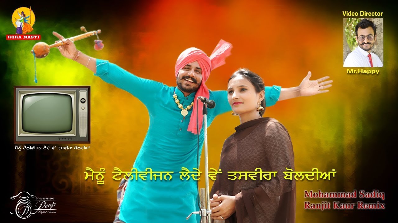 Mainu Television lai De ve | Mohammad Sadiq | Ranjit Kaur | Classic Remix | Happy Bathinda |