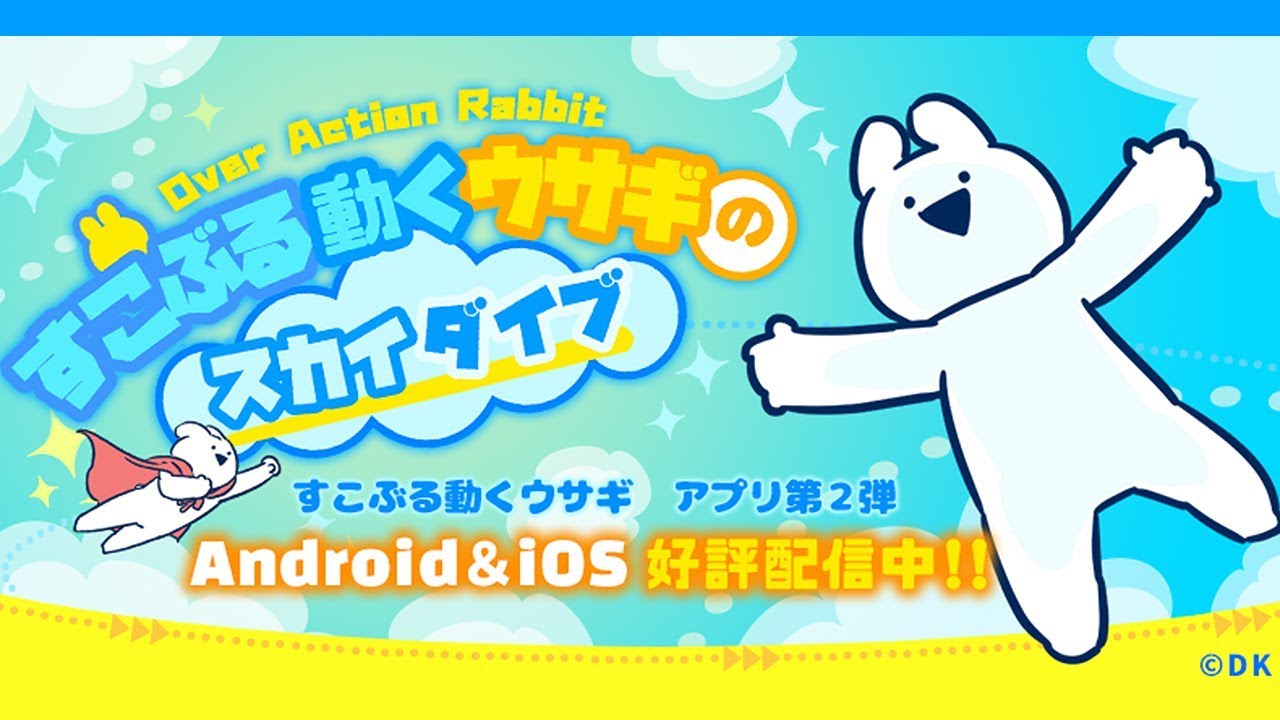 21年12月 おすすめのうさぎアプリランキング 本当に使われているアプリはこれ Appbank