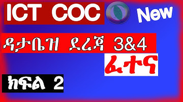ICT COC Database Administration Level 3 &4 Part 2 | HNS | DBA | Automotive | Accounting | YouTube |
