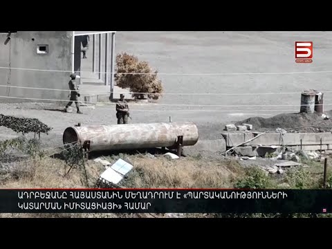 Ադրբեջանը Հայաստանին մեղադրում է «պարտականությունների կատարման իմիտացիայի» համար