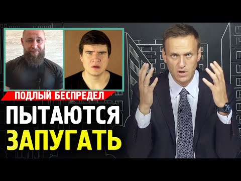 БЛОГЕРОВ ХОТЯТ УНИЧТОЖИТЬ. Алексей Навальный 2019. Badcomedian Личное Мнение Вадим Харченко