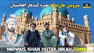 Mirwais Khan Hotak Nikah | Tomb | Kandahar | میروېس خان نېکه مقبره کندهار افغانستان | Ultra HD