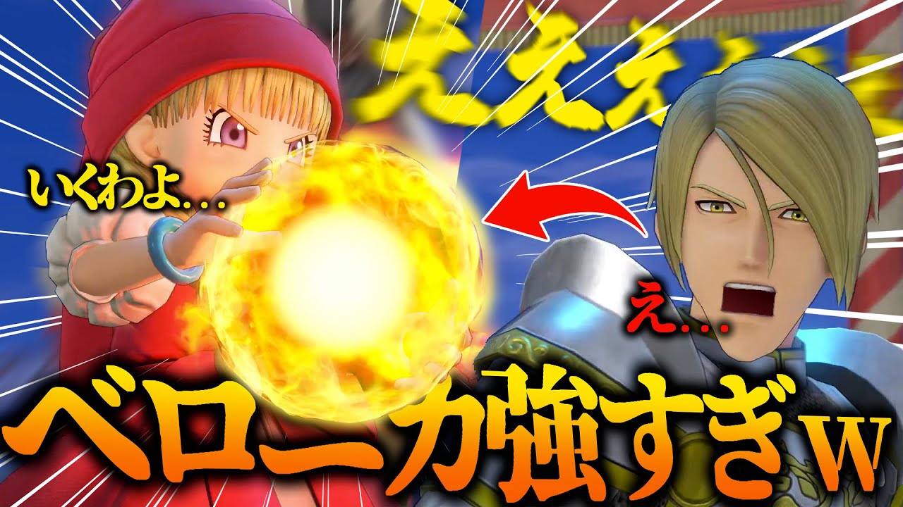 ＃7…ベロニカがかっこよすぎたww【ドラゴンクエストXI 過ぎ去りし時を求めて S ドラクエ11S】