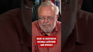 Ермолаев рассказал, почему осень может открыть переговорное окно между Украиной и Россией