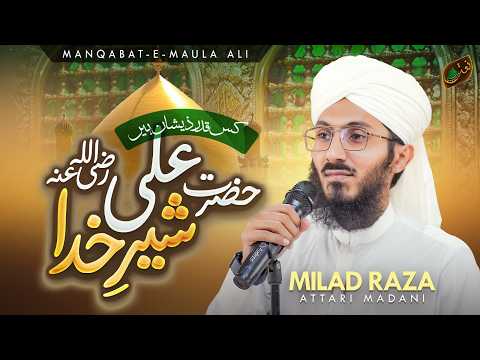Hazrat Ali Shair-e-Khuda | New Manqabat Maula Ali 2026 | Milad Raza Attari | Naat Production