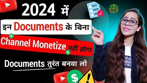 Documents Required For Youtube Monetization 2024 | आपका चैनल इस Documents के बिना Monetize नहीं होगा