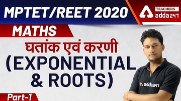 Exponential And Roots Full Concept with MCQs | घतांक एवं करणी (PART-1) Maths Simple Tricks