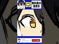 Vtuberさん自分を教科書のラクガキ風に描いてみた #shorts