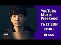 Capture de la vidéo 星野源 - Dome Tour “Pop Virus” At Tokyo Dome [Youtube Music Weekend Vol.6]