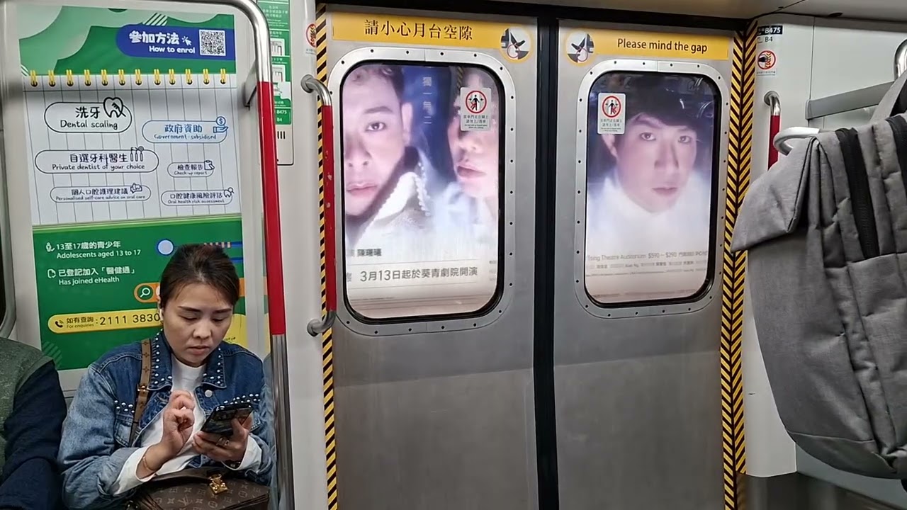 港鐵 荃灣綫 M-Train A219/A196 (B475) 旺角站至中環站(中環站舊廣播)