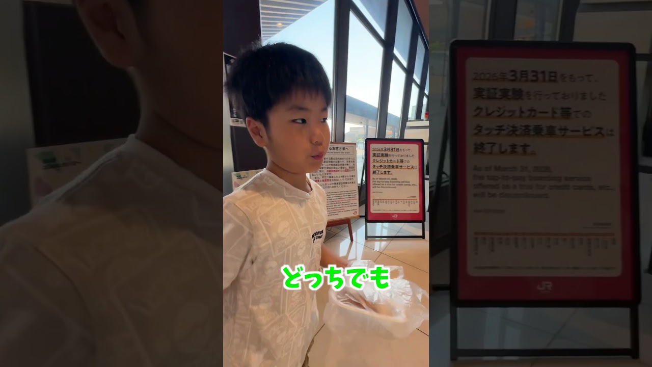 【5人姉弟末っ子長男】駅で待ちぼうけ