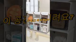 좁은 욕실 수납 부족하면 이거 하나면 됩니다