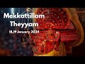 Puthoor Mekkattilam Theyyam 2024 | Bhoodam | Kakara Bhagavathy | Dhooma Bhagavathy |Raktheswary