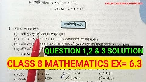 Class 8 Mathematics Exercise 6.3 Question 1, 2 & 3 Solution Assamese Medium. Majuli college Assam