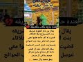 العنده حاجة يكتب ياشريفه دخيلج يامولاتي ياشريفه بنت ان 