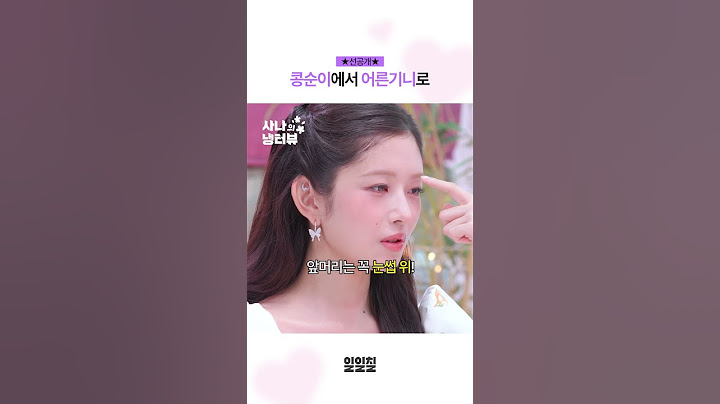 [선공개] 레이의 대변신✨