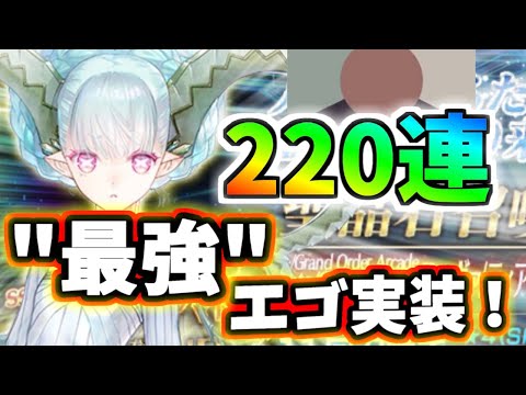 【ゆっくり実況】 FGO ガチャ「ティアマト狙い２２０連勝負、破格のぶっ壊れスキル引っ提げ先行実装！」【Fate/Grand order】