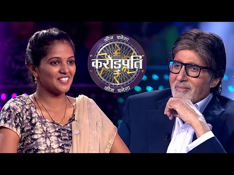 KBC के मंच से पाना चाहती है Aarti अपनी Identity! | Kaun Banega Crorepati Hindi