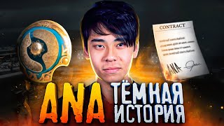 видео: КИДАЛА у ПЬЕДЕСТАЛА / Тёмная история Ana картинка: КИДАЛА у ПЬЕДЕСТАЛА / Тёмная история Ana