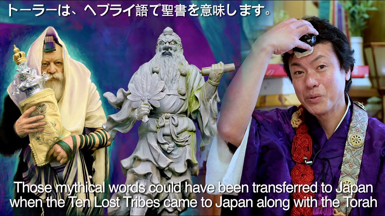 古神道修験道家　表博耀～古神道と神楽の歴史～