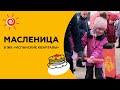 Русская Масленица в «Испанских кварталах»! | Праздники в районах ГК «А101»