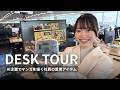 【デスクツアー】会社員 兼 漫画家の愛用アイテム・ガジェット紹介