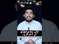Kiya Ap JaantyHain Kamyab Kaisy Ap Ka Muqadar Banti Hai AR Islamic Motivation 