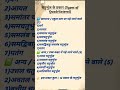 चतुर्भुज || Quadrilateral || Types of Quadrilateral || चतुर्भुज के प्रकार