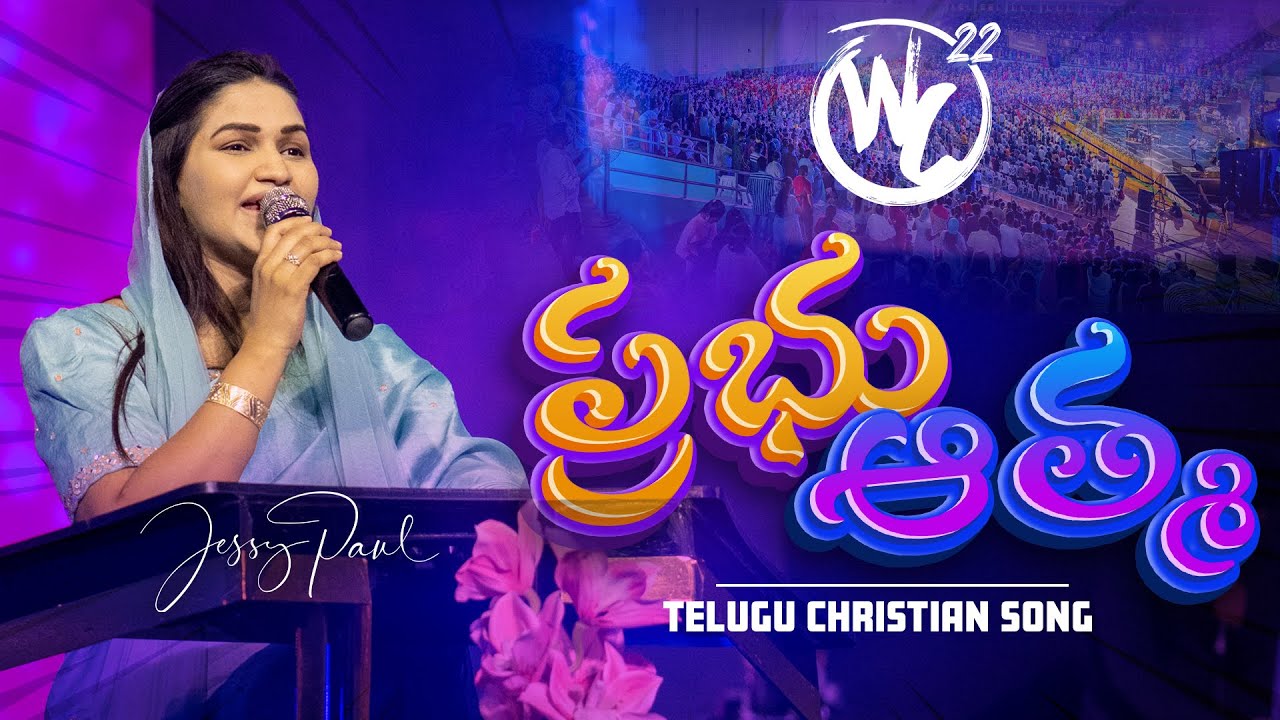 Prabhu Athma  Worship Conference 22  Telugu Christian Song  Raj Prakash Paul  Jessy Paul