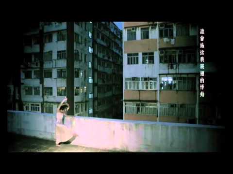 楊千嬅 Miriam Yeung - 翅膀下的風 Official MV - 官方完整版
