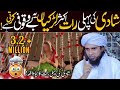 Shadhi Ki Pehli Raat Na Karne Wala Kam 😳 | Mufti Tariq Masood | @IslamicSpeeches