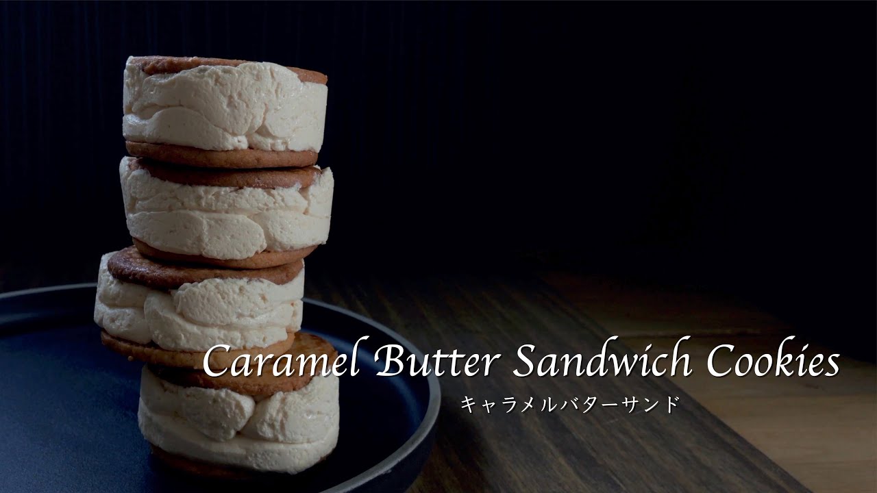 キャラメル風味のサクサクバターサンド Caramel Buttercream Sandwich Cookies Youtube キャラメル風味のサクサクバターサンド Caramel Buttercream Sandwich Cookies Youtube