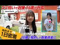 "ゴミ拾いで起業" 14歳の社長に密着!公立中学校2年で学業両立「死に物狂い」