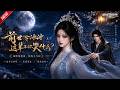 MULTISUB📢新番上线《前世冷冰冰这辈子你哭什么》#最新漫剧 #漫剧合集 #一口气看完 #动漫 #anime #AI漫剧 #破晓动漫社