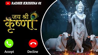 Best Bansuri Ringtone | Radhe Krishna Ringtone |Radhe Krishna | Bhakti Ringtone 2026 #new #ringtone💞 screenshot 2