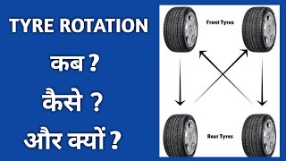 Tyre rotation complete process. टायर रोटेशन कब कैसे और क्यों करना चाहिए