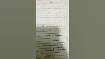 انشودة من أصحاب رسول الله رجال عشرة 