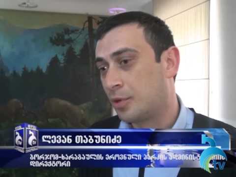 ტყის მართვის თემაზე ბორჯომში 2 დღიანი ტრენინგი დასრულდა