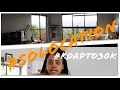 Solo'Cation || South African YouTuber || #RoadTo30K