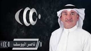 بداوي صديقات العروس / الفنان ناصر اليوسف