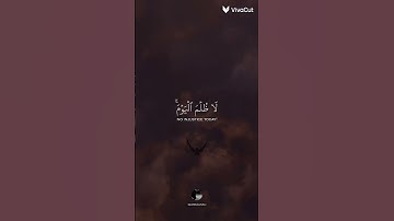 اليوم تجزى كل نفس بما كسبت من سورة غافر للقارئ ساري حلاق