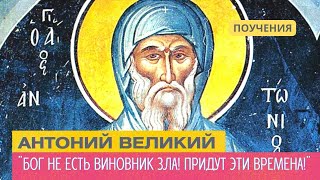 Придёт время, когда придут и скажут: ты сошел с ума, потому что не такой как мы! А ты знай вот что!