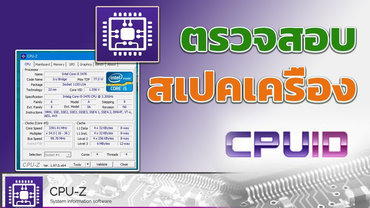 Ep | 04 ตรวจสอบสเปคเครื่องด้วย Cpuid / Cpu-Z - Youtube